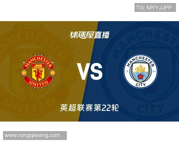 英超焦点战曼联与曼城激战成和历史冷门引发球迷热议