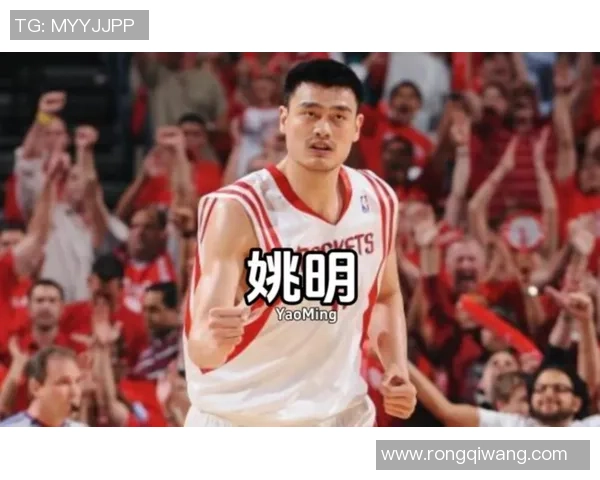 姚明如何在国际篮球舞台上与外国球员建立友谊与竞争的双重关系