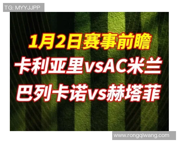 西甲激战波尔图大胜AC米兰帽子戏法引发全场狂欢数据分析揭示精彩瞬间