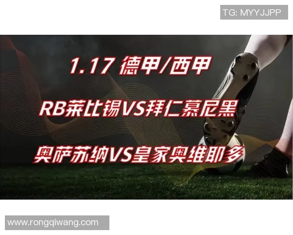 西甲激战那不勒斯小胜莱比锡点球争议引发全场热议