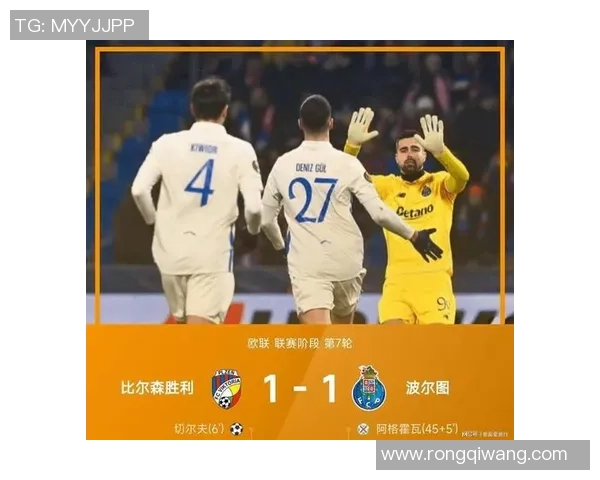 欧联杯波尔图与热刺鏖战至平局绝杀瞬间引发全场热烈反响分析
