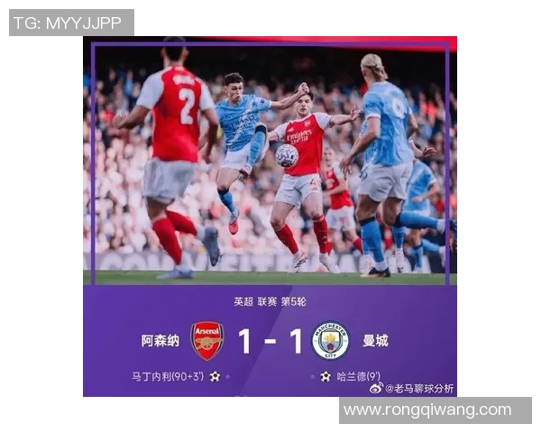 英超精彩对决曼城逆转那不勒斯全场沸腾补时绝杀点评